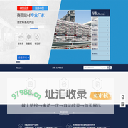 沈阳灌浆料|赛固建材科技有限责任公司_赛固建材科技-装配式建筑配套材料 特种灌浆料 特种修补砂浆