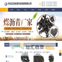 煤沥青厂家-高温煤沥青-中温煤沥青-河北正日能源科技发展有限公司