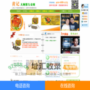 黄记阳澄湖大闸蟹专卖网 大闸蟹|正宗阳澄湖大闸蟹|上海大闸蟹礼盒礼券礼卡专卖店团购_黄记大闸蟹官网 ―订购热线：400-688-1175