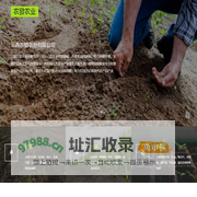 云南农發农业有限公司