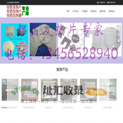义乌市金保电子商务商行 - 铝箔加热片.铝箔发热片,铝箔加热器,柔性加热片,化霜发热片,铝箔发热膜
