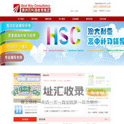 澳洲百利通教育集团