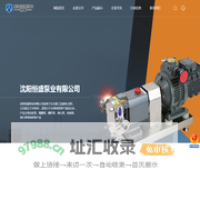 沈阳恒盛泵业有限公司-高粘度齿轮泵,双螺旋转子泵，胶轮转子泵，高温不锈钢齿轮油泵
