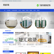 污水处理一体化设备，医院污水设备，托管运营，北京炳旭环保公司