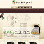 安国润德药业