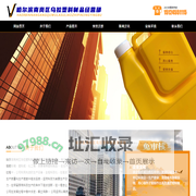 哈尔滨南岗区乌拉塑料制品经营部 哈尔滨肥料桶