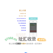 掌上火车票—12306火车票春运抢票神器