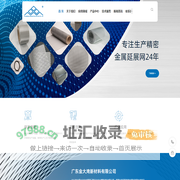 广东金大湾新材料有限公司