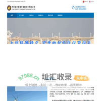西安威尔斯海丰智能技术有限公司