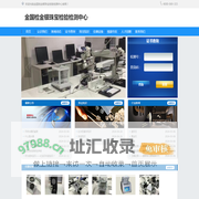 金国检金银珠宝检验检测中心
