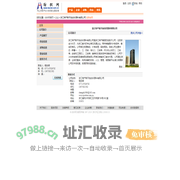 浙江特产新天地纺织原料有限公司 纺织网
