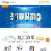 上海泰驰科技有限公司