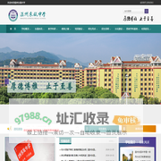 温州东瓯中学