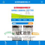 清理甲醛罐,甲醛罐清理,临沂郡海储罐清洗有限公司