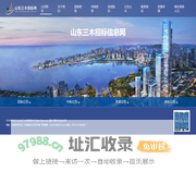 山东三木招标网