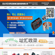 联轴器,万向联轴器,齿式联轴器,联轴器厂家,柱销联轴器,膜片联轴器,梅花联轴器,弹性联轴器_泊头市巨泽传动机械设备制造有限公司