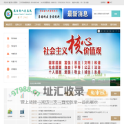 灌云人民医院
