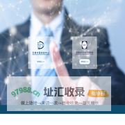 境外培训合作机构