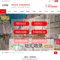 地下室堵漏公司-河南金汤防水防腐有限公司