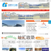 农资供求信息网 - 全国政务信息一体化应用平台