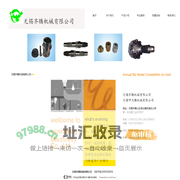无锡齐腾机械有限公司