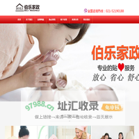 伯乐家政-专注家政服务的优秀企业