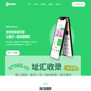 小程序开发_App开发_管理系统开发_悦茉科技