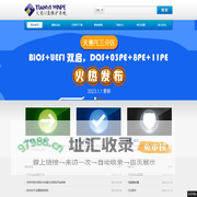 天意U盘维护系统
