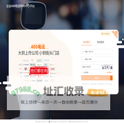 电信400综合信息服务平台