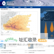 中国台风网