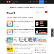 iPhone之家（苹果手机之家） -  iPhone 15,iPhone 15 Pro,iPhone 14,iPhone 14 Plus,iPhone 14 Pro,iPhone 14 Pro Max,iPhone 13,iPhone 13 Pro,iPhone 13 Pro Max,iPhone 13 mini,iPhone 12,iPhone 12 Pro,iPhone SE,iPhone X,iPhone壁纸下载、iPhone游戏