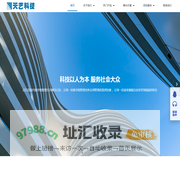 杭州天艺信息科技有限公司