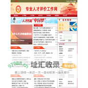 专业人才网中国|专业人才证书|领先的市场化人才评价体系|证书查询