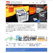 上海拓誉电子科技有限公司