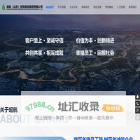 起航（山东）投资建设集团有限公司|山东建筑工程承包_山东钢结构工程承包_山东防水防腐保温工程承包_山东市政,铁路,公路工程