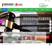 广东明鉴司法鉴定所-专业司法印章鉴定机构，提供印章真伪鉴定、盖章形成时间鉴定
