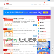 手赚网 | 手机赚钱软件分享平台