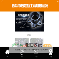 临汾龙工叉车、临汾叉车   临汾叉车  临汾叉车配件