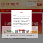 干部网络学院