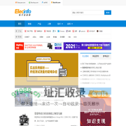 电子行业权威垂直网站-elecinfo电子信息网