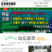 武清搬家|武清搬厂|武清长途拉货-武清便民搬家