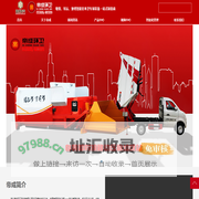 湖北帝成环卫科技有限公司