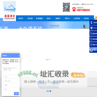 净水药剂_水处理絮凝剂_反渗透_PAC|PAM用加药装置―嵩峰净水厂家