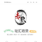 内蒙古赤软科技有限公司