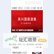 石门新闻网