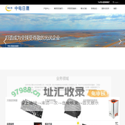 太阳能、离网、MPPT【光伏 LED路灯 野外监控 供电设备】照明发电系统、控制器、逆变器-中电日晟【首善信达旗下企业】