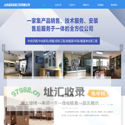 潍坊中央空调-空气源热泵-空气能热水-风冷模块-山东源美设备工程有限公司