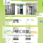 深圳市福翔橡塑科技有限公司
