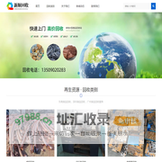 广州废品回收-东莞废品回收-深圳废品回收_新顺废品回收公司