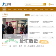 全息通-文旅e站-专业建设文旅信息化的大型文旅综合网站